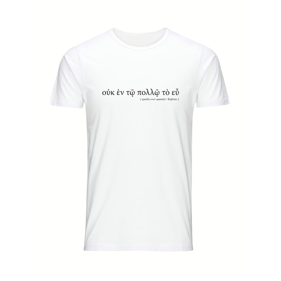 Graphic cotton t-shirts with ancient Greek quotes.